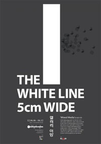 the white line 5 cm wide